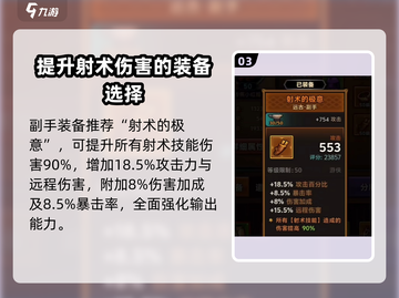 迷雾大陆🔥武器选择攻略，强力武器推荐！截图4