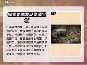 七日世界⚡收藏的信位置🔥超全攻略🎮截图2