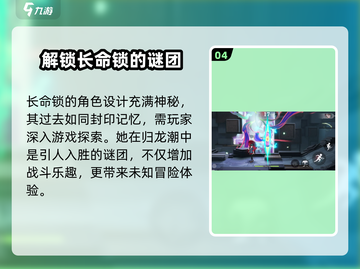 归龙潮长命锁🔥惊天秘密揭晓！游戏主角竟是他？截图5