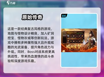 💥80后必玩！经典怀旧游戏合集下载🔗截图5