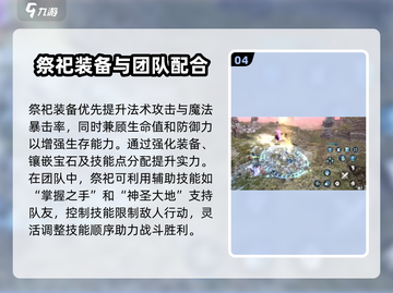 龙之谷世界🔥32级祭祀最强连招教学⚡截图5