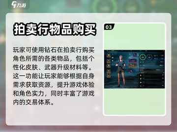 破碎之地💎钻石作用大起底！玩家必看🔥截图4