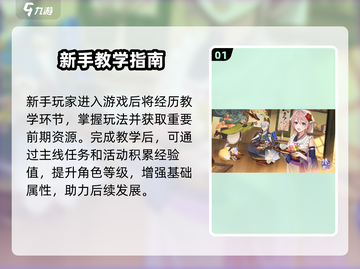 🔥《椿之歌》新手秒变大神✨截图2