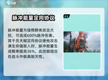明日方舟🔥佩丽卡技能使用攻略来了！还不快学✨截图4
