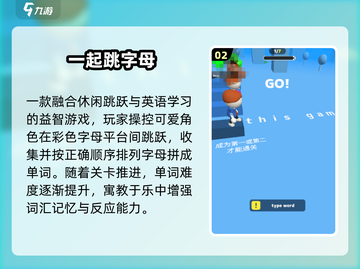 🔥2025必玩英文游戏TOP榜💥截图3