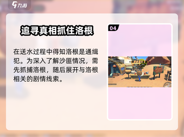沙石镇时光🔥联机主线剧情任务全介绍！截图5