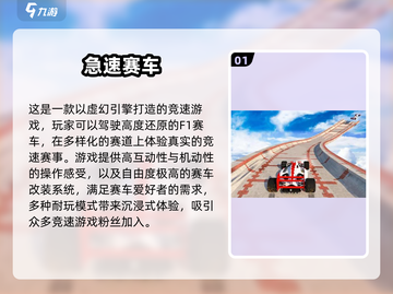 🚀2025最🔥F1手游大盘点，赛车迷不容错过！🎉截图2
