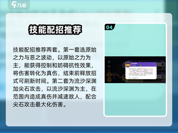 宝可梦大集结🔥班基拉斯技能配招攻略✨截图5