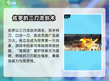 航海王壮志雄心：佐罗玩法大揭秘！🔥截图3