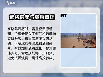 三国群英传鸿鹄霸业🔥配将选将全攻略！💥截图4