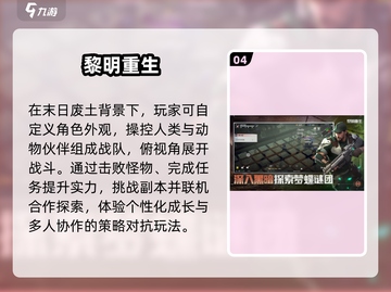 🔥2025必玩废土游戏TOP榜💥截图5