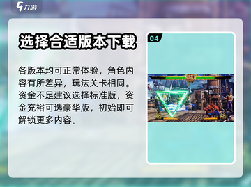 侍魂晓⚡买哪个版本最值？玩家必看🔥截图5