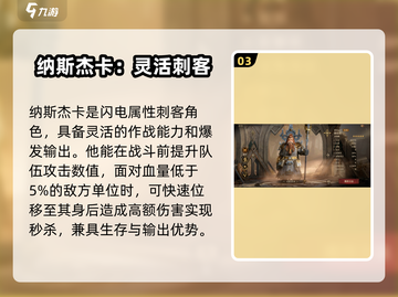 龙息神寂🔥必培养的强力英雄分享🎉截图4