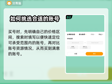 梦幻西游买号🔥靠谱平台大揭秘！👇截图3