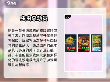🐛童年回忆！免费昆虫手游大推荐✨截图3