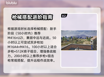 💥PUBGM闪退卡顿？延迟丢包？一招解决！🎮截图3