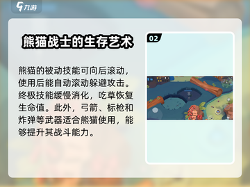 动物王者熊猫🔥超萌熊猫称霸动物世界！ Gameplay必备🎉截图3