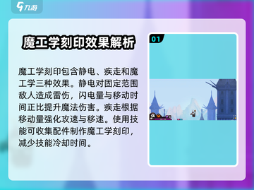 阴阳师：杀手刻印用处全揭秘！💥小游戏大智慧🔥截图2