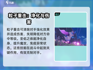洛克王国手游✨光明女神艾米超强解析来啦！截图3