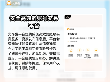 QQ炫舞游戏号交易平台推荐，稳赚💰不踩雷！🔥截图3
