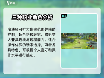 龙之谷世界🔥超燃职业推荐，玩就完事了！截图4