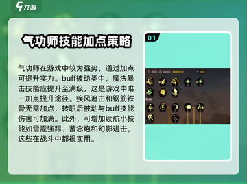 DNF手游气功加点🔥方括号标题秘籍⚡截图2