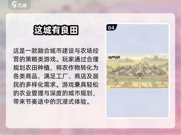 🔥砍树种菜游戏推荐2025！种出你的梦幻农场🌿🎮截图5