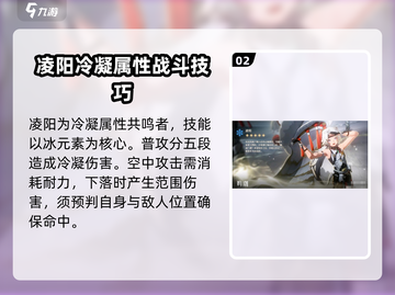 鸣潮🔥凌阳竟是狻猊转世？游戏角色深度揭秘！截图3