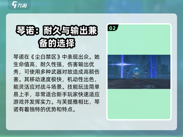 尘白禁区：新手池必抽人物大曝光！💥截图3