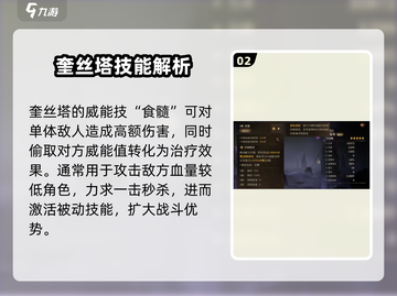 龙息神寂奎丝塔🔥英雄技能全面解析🎉截图3