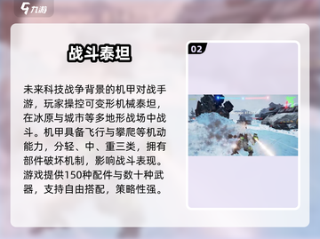 🔥2025最燃机器人大战手游推荐！💥截图3