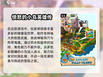 🔥2024最受欢迎愤怒的小鸟手游排行✅快来下载玩转吧！截图4
