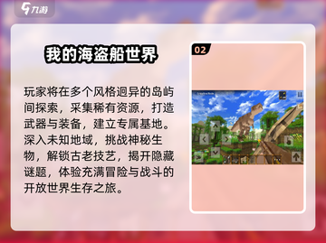  pirates☠2025必玩海盗手游大揭秘！截图3