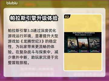 🎮龙腾世纪3闪退终极解决方法！💥截图3