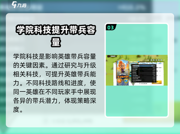 万龙觉醒💥英雄60级带兵量揭秘！💡截图4