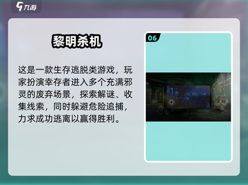 🔥2025必玩惊魂手游TOP榜👻恐怖游戏迷速进！截图7
