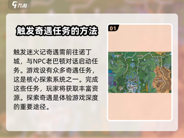 斗罗大陆史莱克学院迷火记🔥方位大起底！游戏迷必看📍截图2