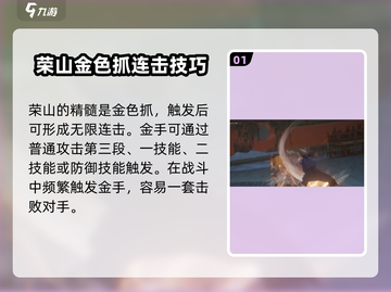 异人之下手游🔥荣山连招技巧大公开！💥截图2