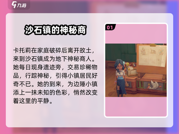 《沙石镇时光》神秘女子身份曝光！😱截图2