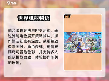 🔥2025最火日式SLG手游TOP榜💥截图6