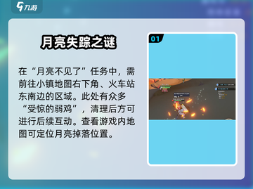 《沙石镇时光》蓝月亮驿站屋顶爬上去的方法🌟截图2