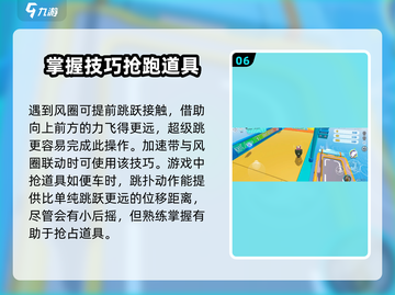 蛋仔派对游戏技巧大曝光！中期这样玩🔥超简单✅截图7