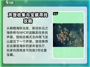 鸣潮🔥归墟港市任务完成技巧大公开！🎮截图4