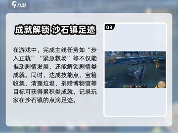 🎮沙石镇时光沙盘任务全攻略！✨截图4
