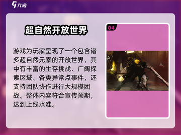 七日世界🔥开服时间大预测🎉游戏迷必看！截图5