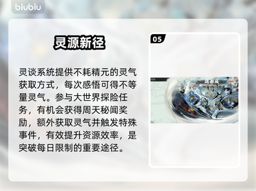 【修仙时代】新手秒变大神🔥截图6