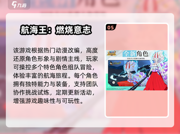 🔥2025必玩火影单机手游TOP榜！🎮💥截图6