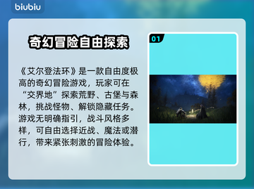 🔥艾尔登法环闪退？速看解决方法！🎮截图2