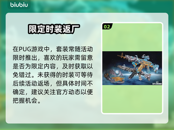  PUBG小青龙套装限时获取攻略🔥  
🐉 PUBG小青龙套装怎么白嫖？截图3