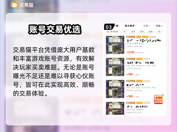 🔥奶块账号交易神平台曝光！💸截图4